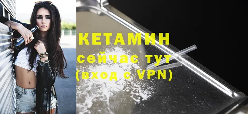 КЕТАМИН ketamine  Соликамск 